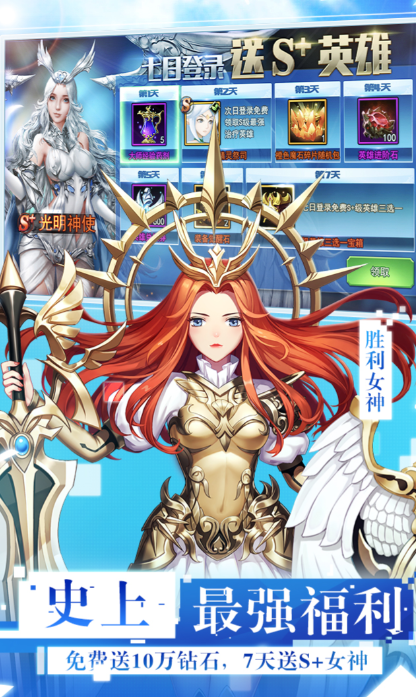 火爆的的女神游戏下载榜单 耐玩的女神游戏手机版分享2025截图