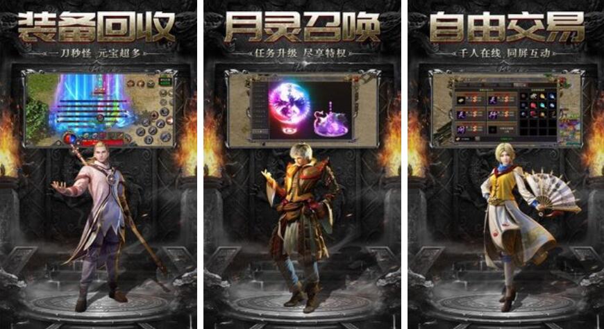 2025受欢迎的单职业游戏榜单合集8 热门的单职业传奇before_2前五推荐截图