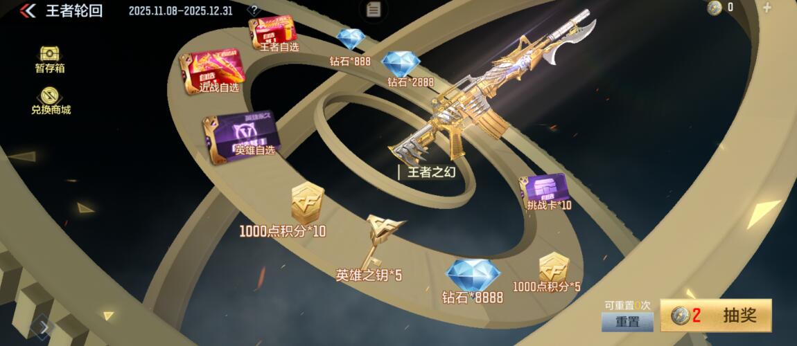 cf游戏手机版王者轮回夺宝活动盘点 cf手游王者轮回夺宝怎么玩截图