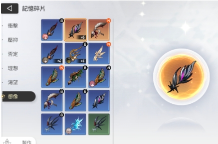 卡厄思梦境自我意识点数怎么玩 卡厄思梦境自我意识点数机制