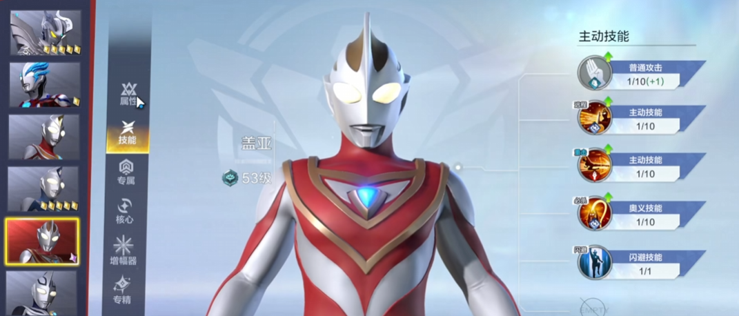 奥特曼光之战士盖亚奥特曼怎么样 奥特曼光之战士盖亚奥特曼盘点截图