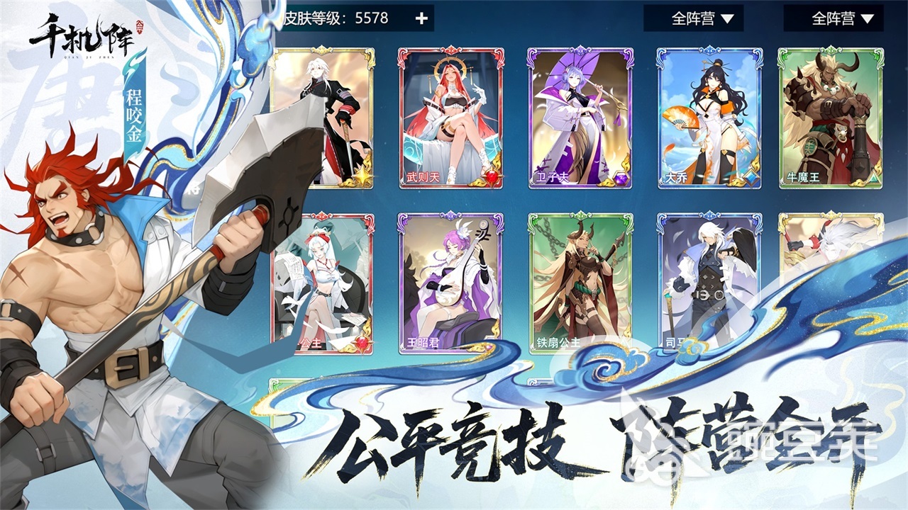 千机阵女皇武则天阵容搭配与实战玩法全解析