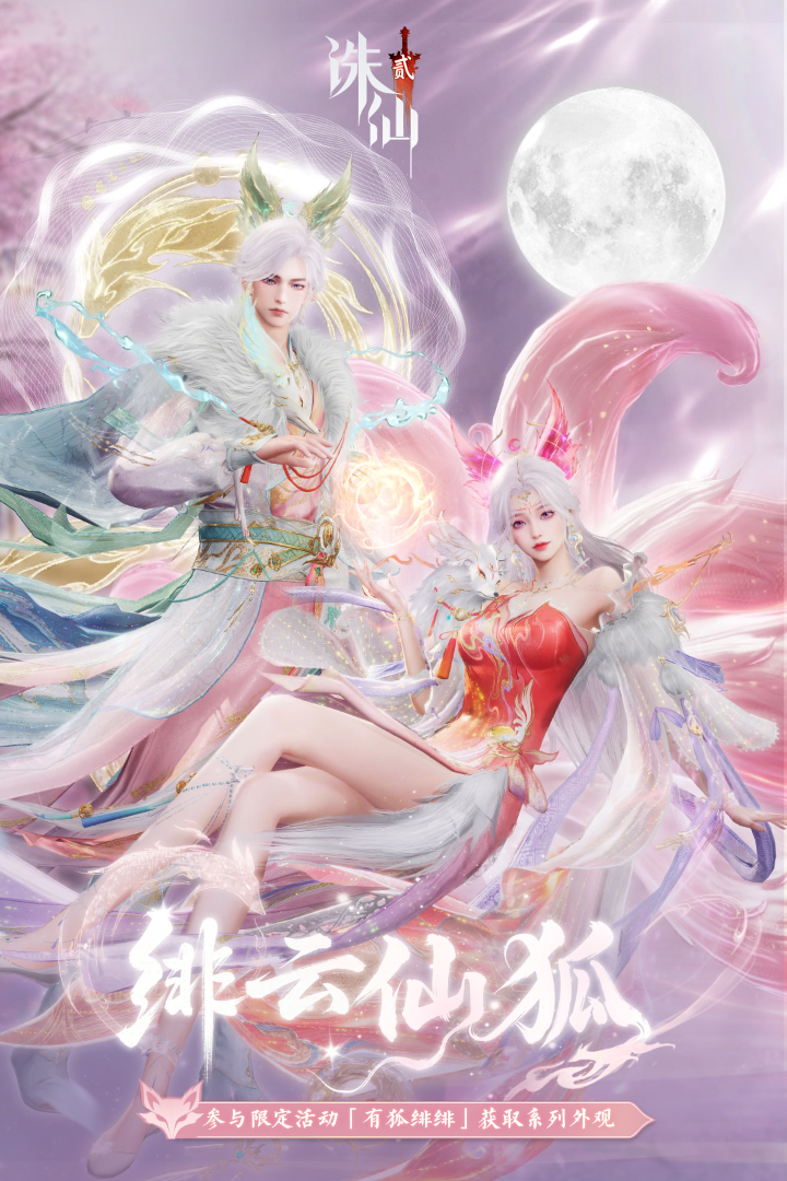 流行的修仙家族游戏介绍 2025有趣的修仙游戏下载榜单截图