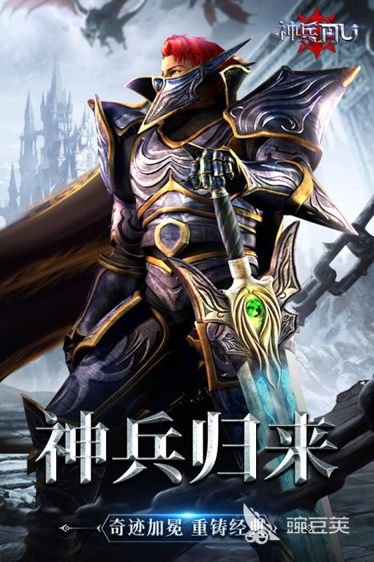 奇迹手游安卓下载2025 奇迹游戏手机版榜单合集4before_22025截图