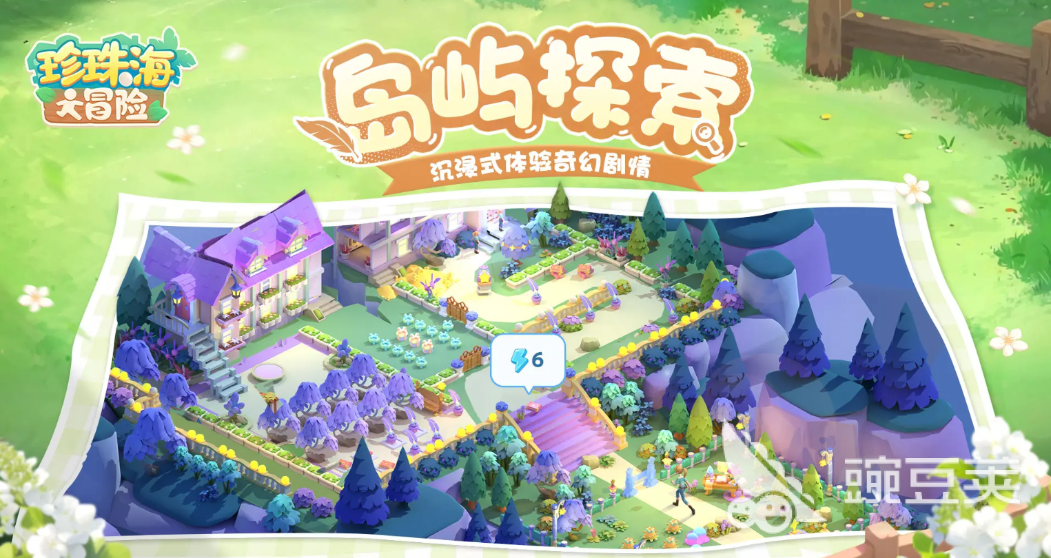 珍珠海大冒险新手教程全解析 珍珠海大冒险快速上手技巧指南截图