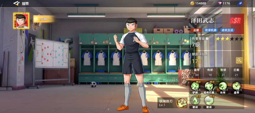 队长小翼王牌对决泽田武志怎么玩 队长小翼王牌对决游戏手机版泽田武志教程