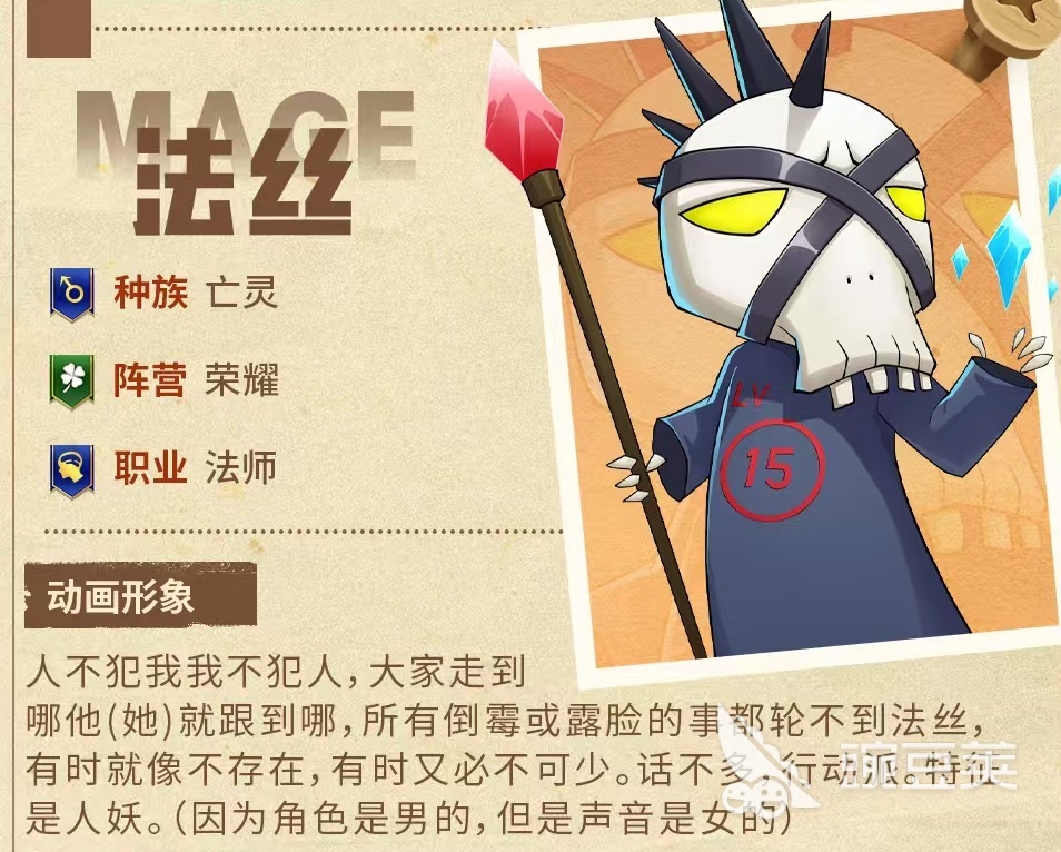 我叫MT口袋守卫战法丝技能解析 我叫MT口袋守卫战法丝实战表现分析截图