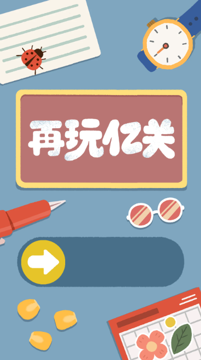 最火的10个解压游戏盘点