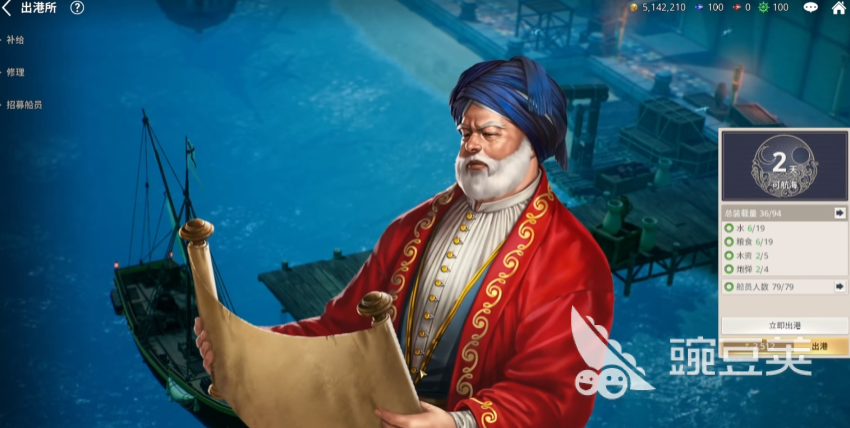 大航海时代起源贸易教程 大航海时代起源高效贸易技巧与路线分享截图