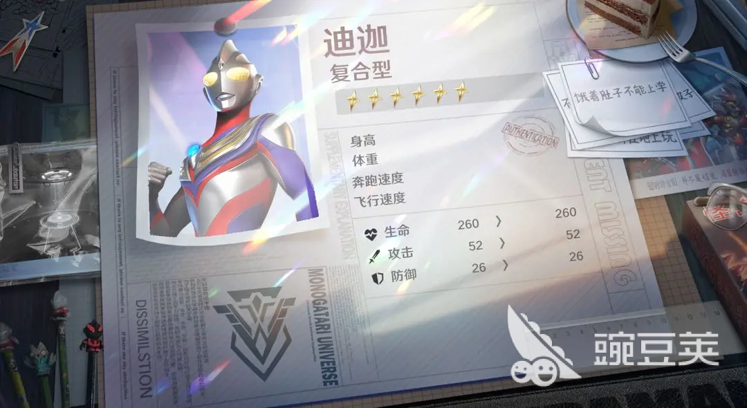 奥特曼光之战士SSR角色揭秘 奥特曼光之战士全角色图鉴与强度解析截图