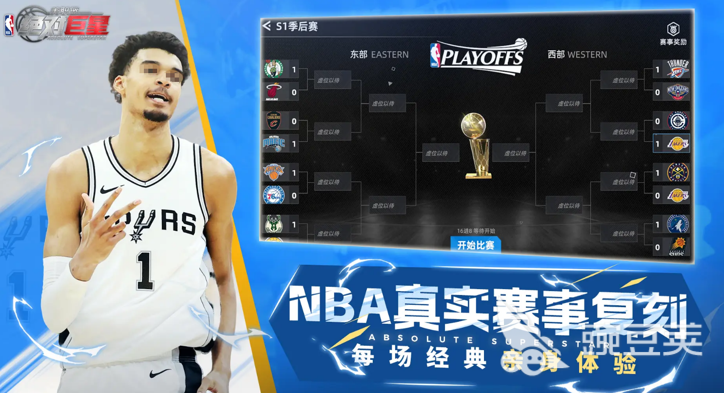 美职篮绝对巨星正式服下载渠道分享及安装指南