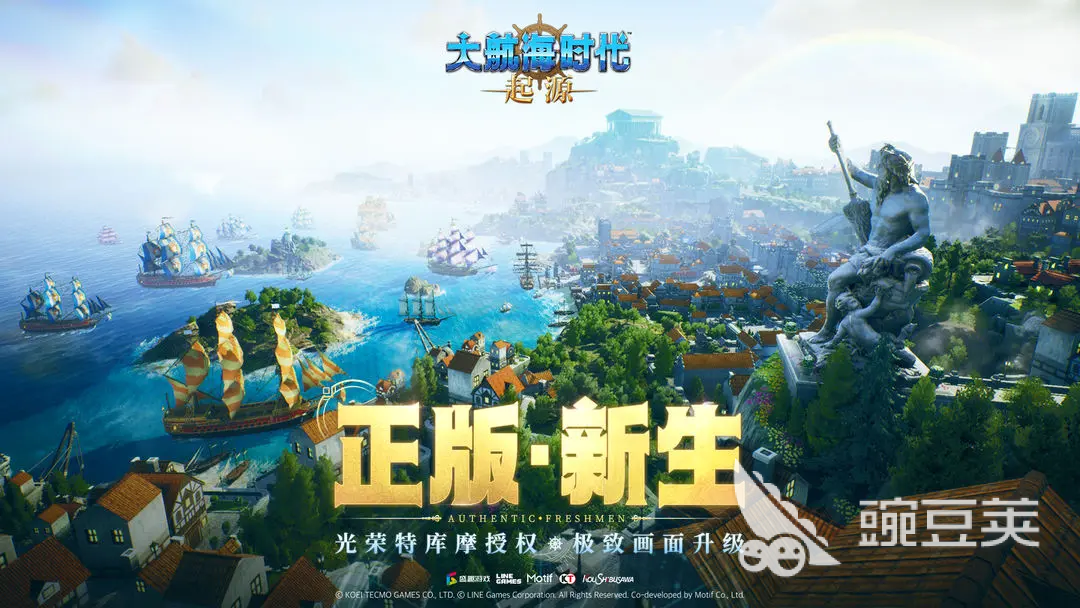 大航海时代起源上线时间曝光 首测日期揭晓引燃航海迷期待