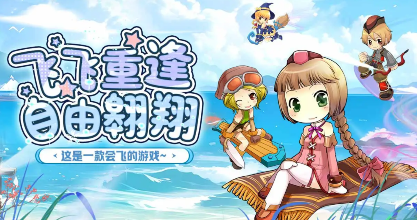 飞飞重逢最吃香的职业是什么 飞飞重逢游戏手机版职业分享截图