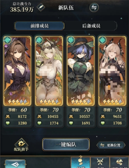 风之痕迹风队配置分享 风之痕迹风队怎么搭配截图