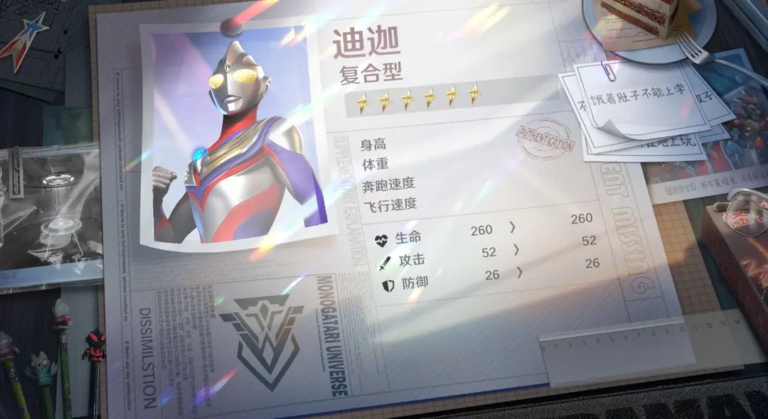 奥特曼光之战士ssr有吗 奥特曼光之战士奥特曼盘点截图