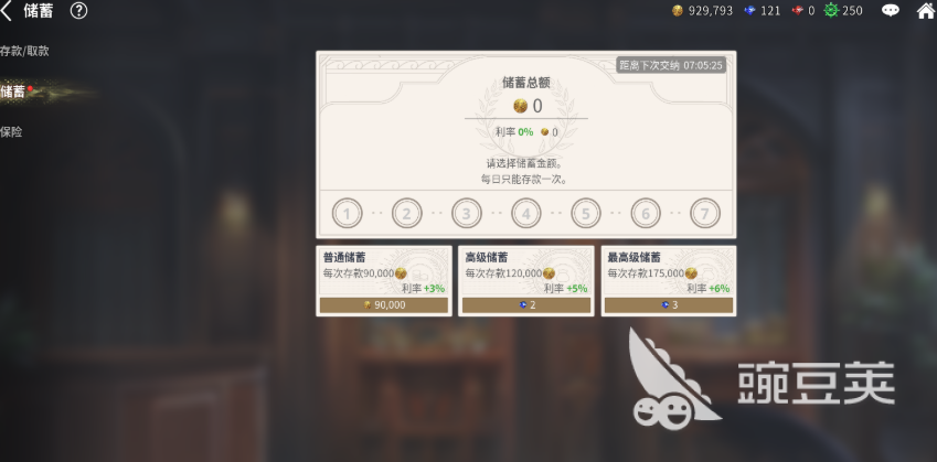 大航海时代起源货币种类详解 大航海时代起源货币获取方式全教程截图