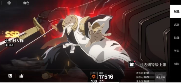 境界刀鸣SSR自选角色分享 境界刀鸣SSR角色哪些好