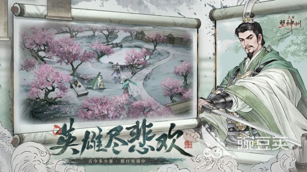 三国回合制卡牌游戏合辑 2025最耐玩的三国回合制卡牌游戏手机版分享截图