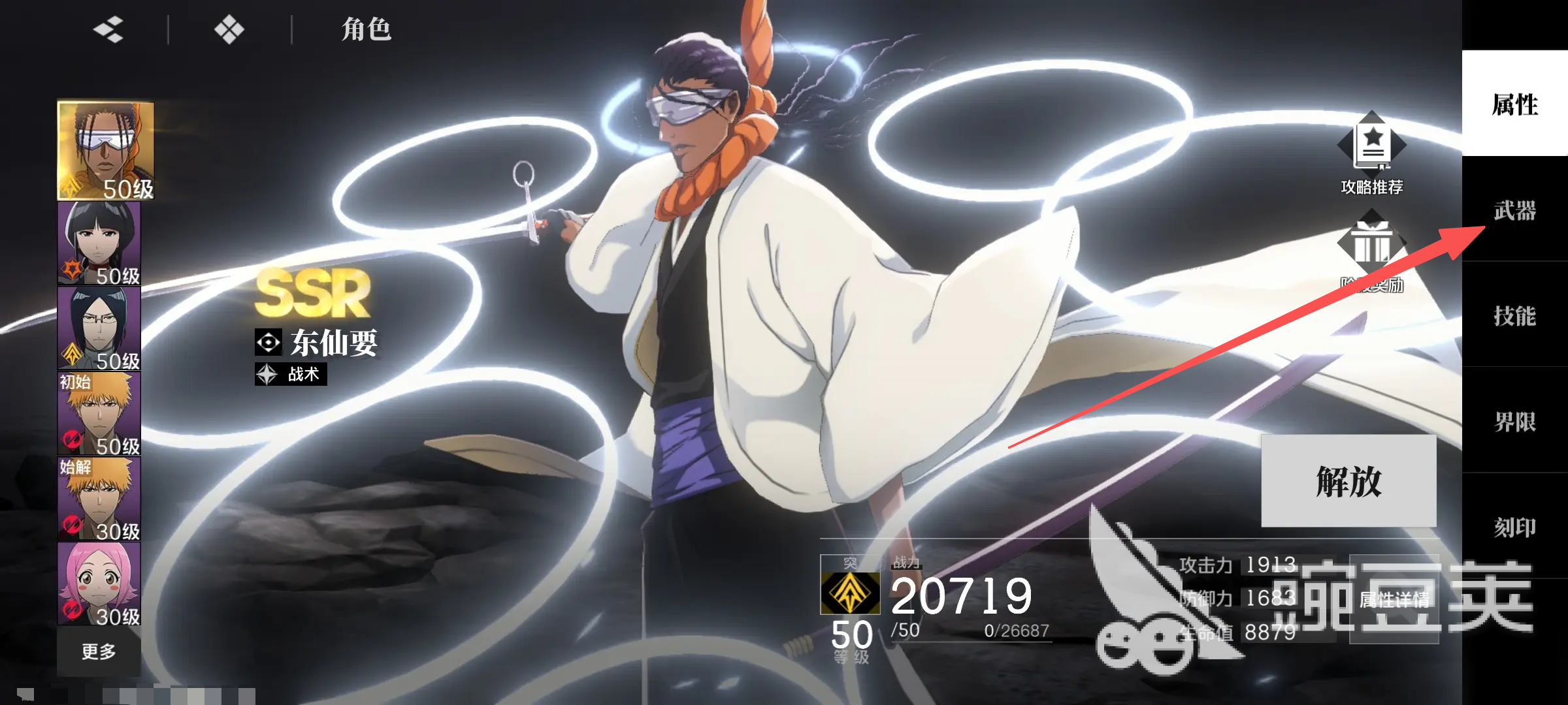 境界刀鸣武器搭配分享 境界刀鸣装备选择指南截图