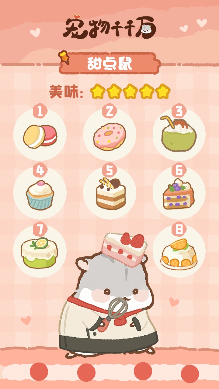 电子宠物游戏合辑 2025最耐玩的电子宠物游戏分享