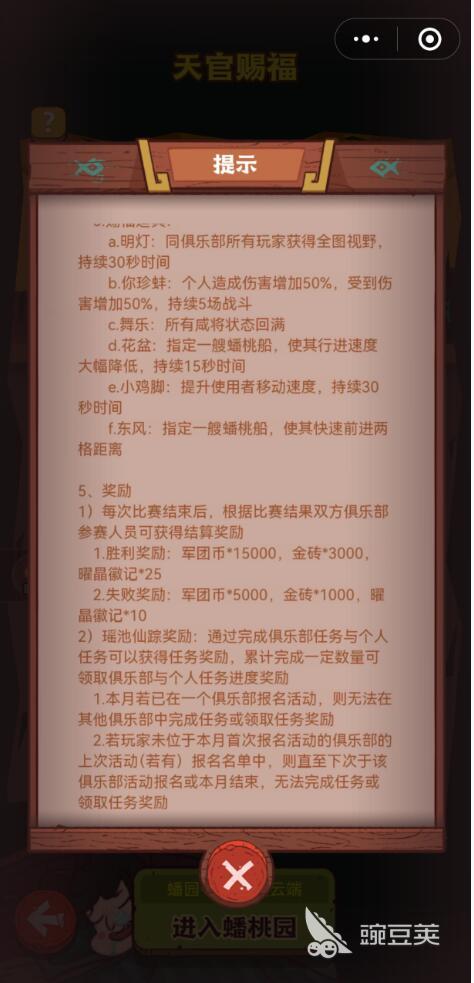 咸鱼之王蟠桃园玩法全教程：轻松掌握高效收益技巧