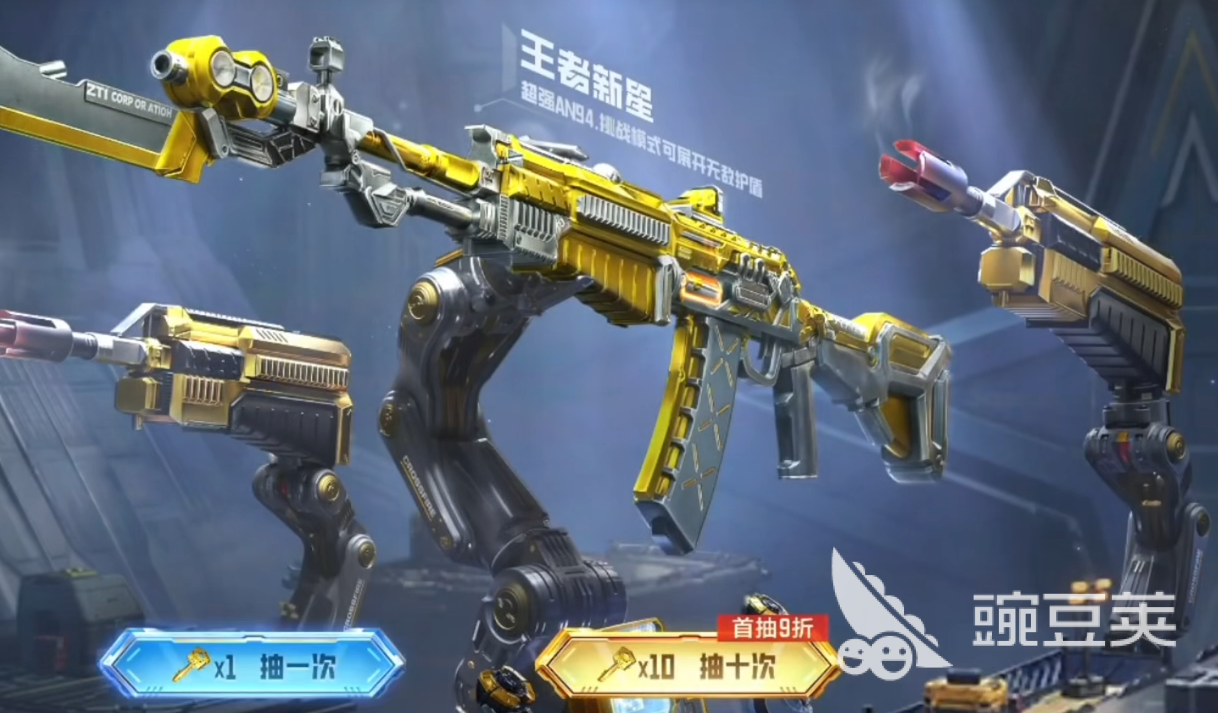 穿越火线游戏手机版王者武器库揭秘 穿越火线手游抽 weapon 技巧与获取方式解析截图