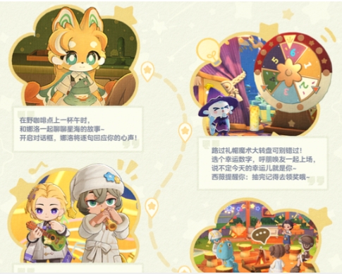 星布谷地星空街市怎么玩 星布谷地星空街市玩法指南