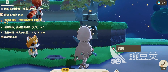 星布谷地藏宝标记位置揭秘 星布谷地藏宝标记全推荐截图