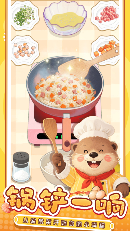 2025优秀的做饭小游戏排行榜