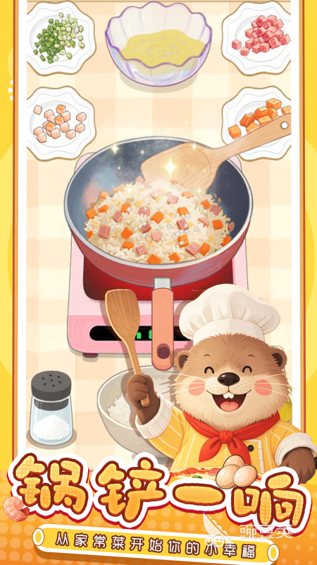 2025火爆的做饭榜单5分享 精选烹饪模拟游戏下载before_1