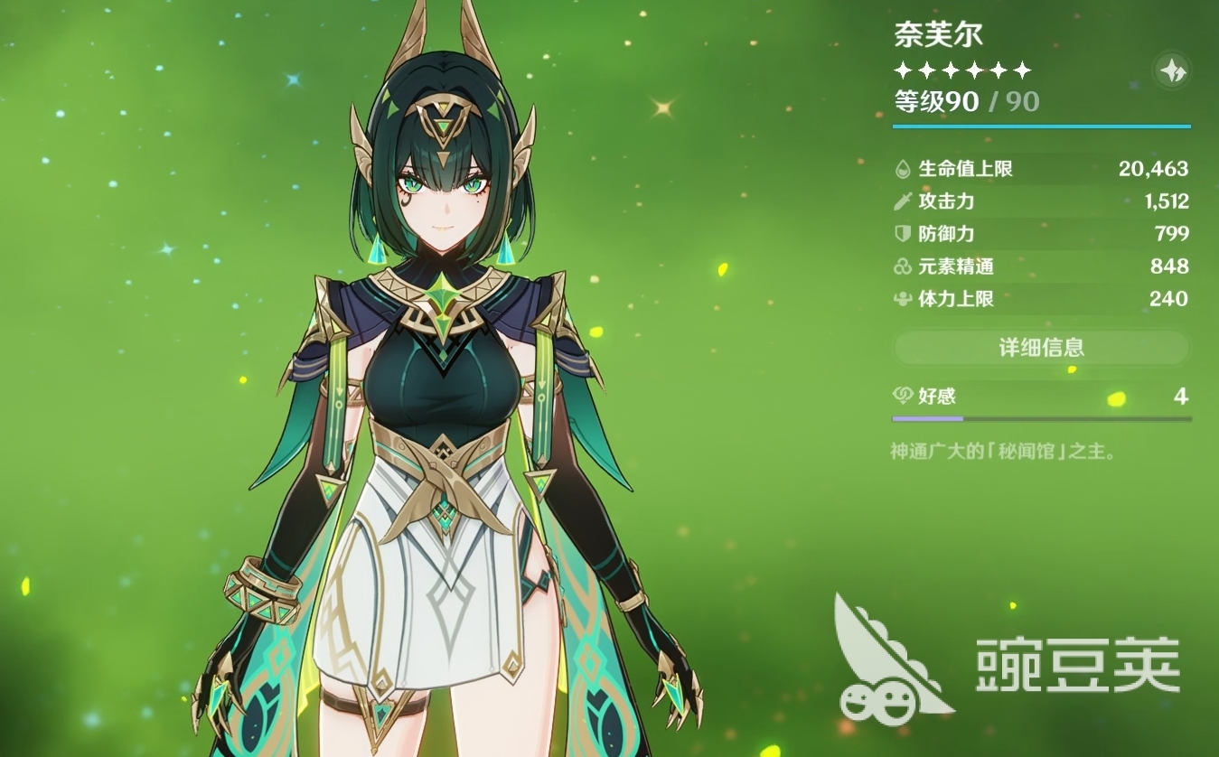 原神情报交易玩法全解析 原神情报交易机制与技巧指南截图