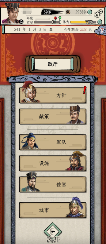 不用网络三国手机版游戏下载榜单 2025耐玩的三国单机游戏汇总截图