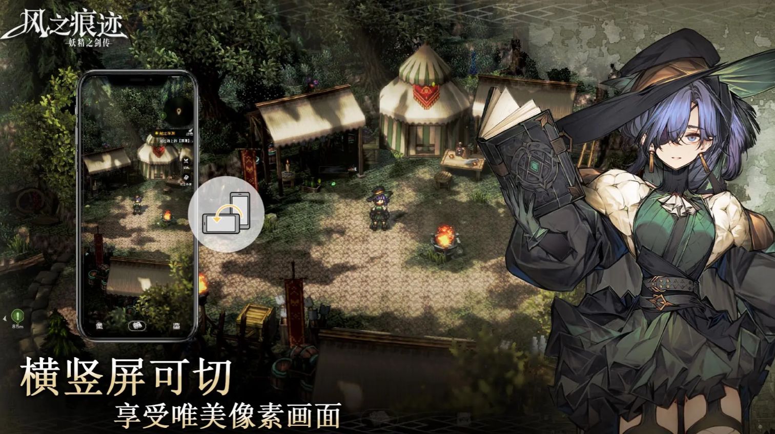 风之痕迹刷精力方法全教程 风之痕迹高效刷精力技巧推荐截图