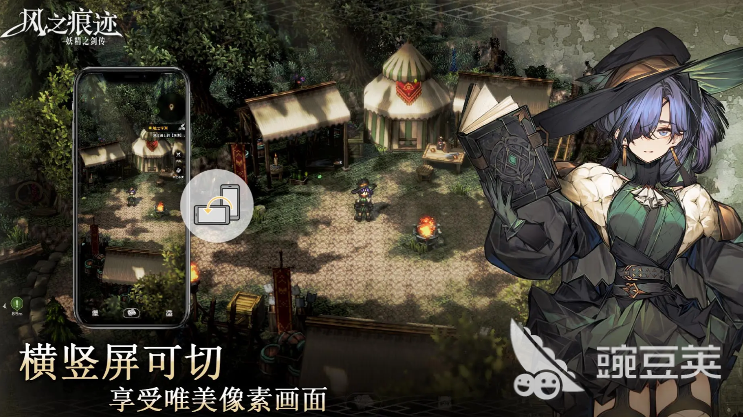 风之痕迹刷精力方法全解析 风之痕迹高效刷精力技巧推荐截图