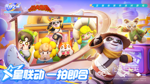 天美游戏合辑2025 天美火爆的游戏分享2025截图