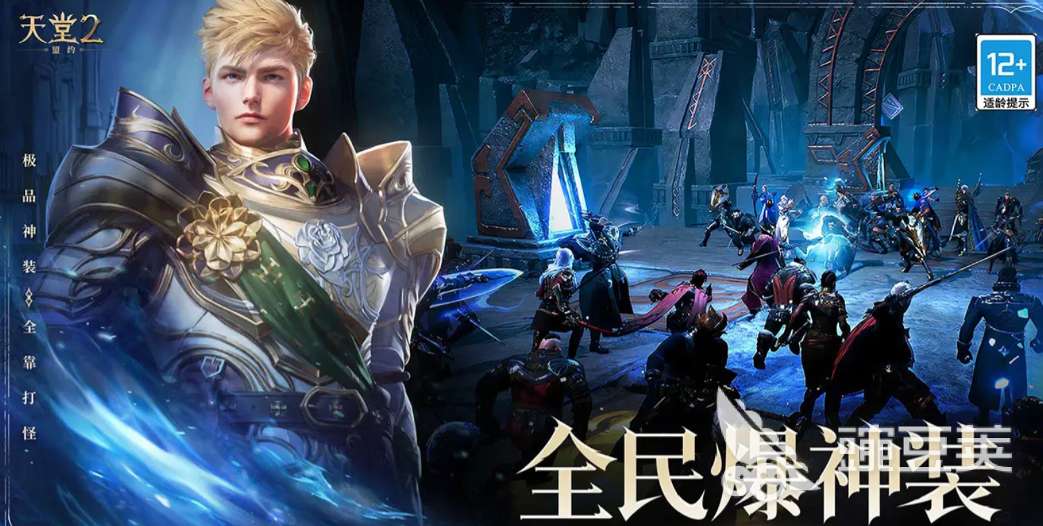 天堂2盟约双刀VS匕首强度对比 天堂2盟约双刀与匕首哪些更胜一筹截图