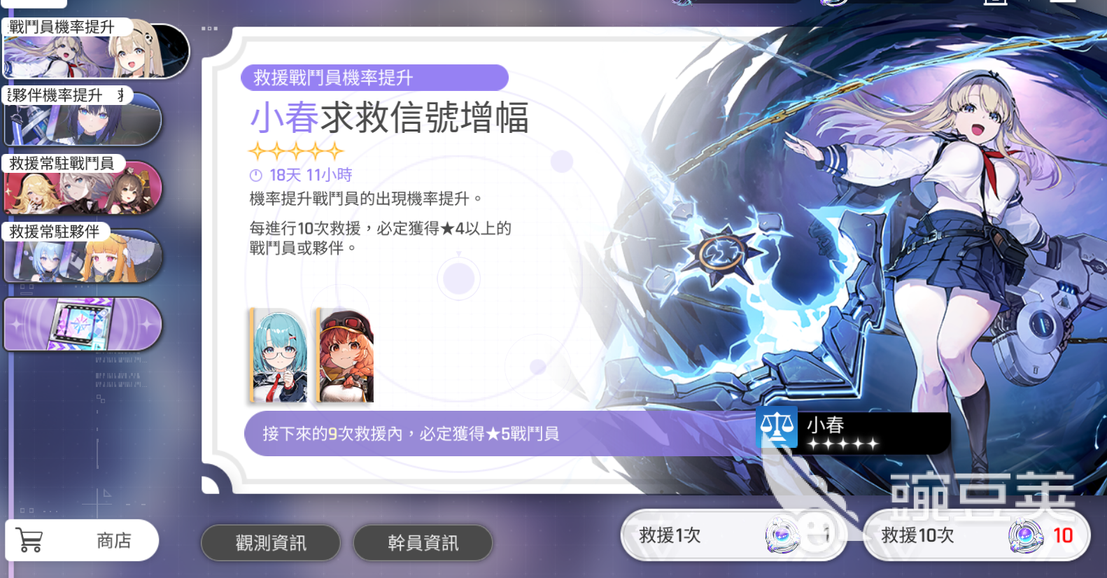 卡厄思梦境卡池商店教程 卡厄思梦境卡池商店详情盘点截图