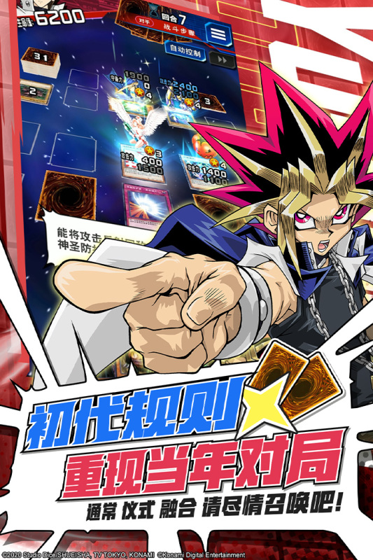 2025有意思的游戏王游戏手机版合辑 精彩的游戏王手游有什么截图