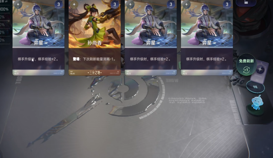 王者万象棋流派分享 王者万象棋有哪几款流派