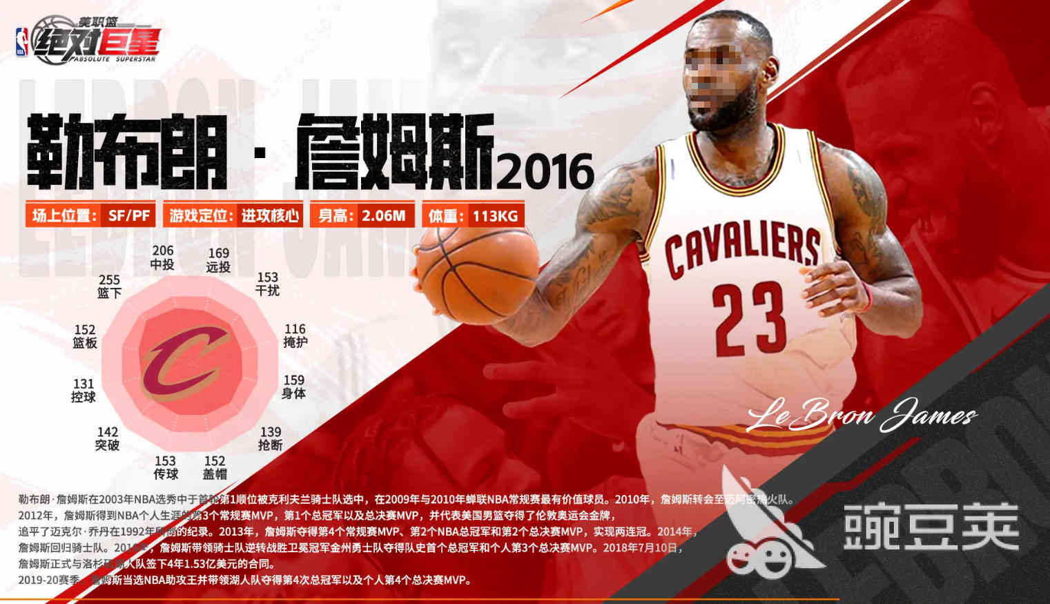 美职篮绝对巨星后卫介绍 美职篮顶级后卫球星实力排行截图