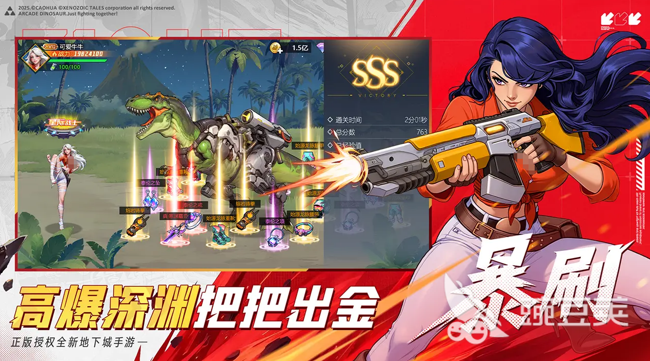 街机恐龙游戏手机版汉娜角色详解及玩法教程