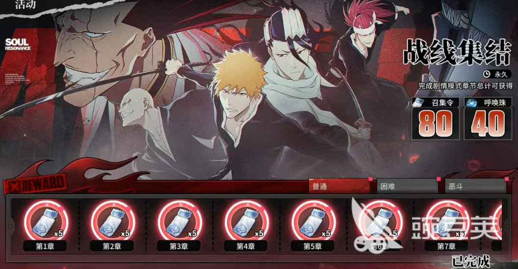 境界刀鸣体力分配方法 境界刀鸣体力如何高效分配截图