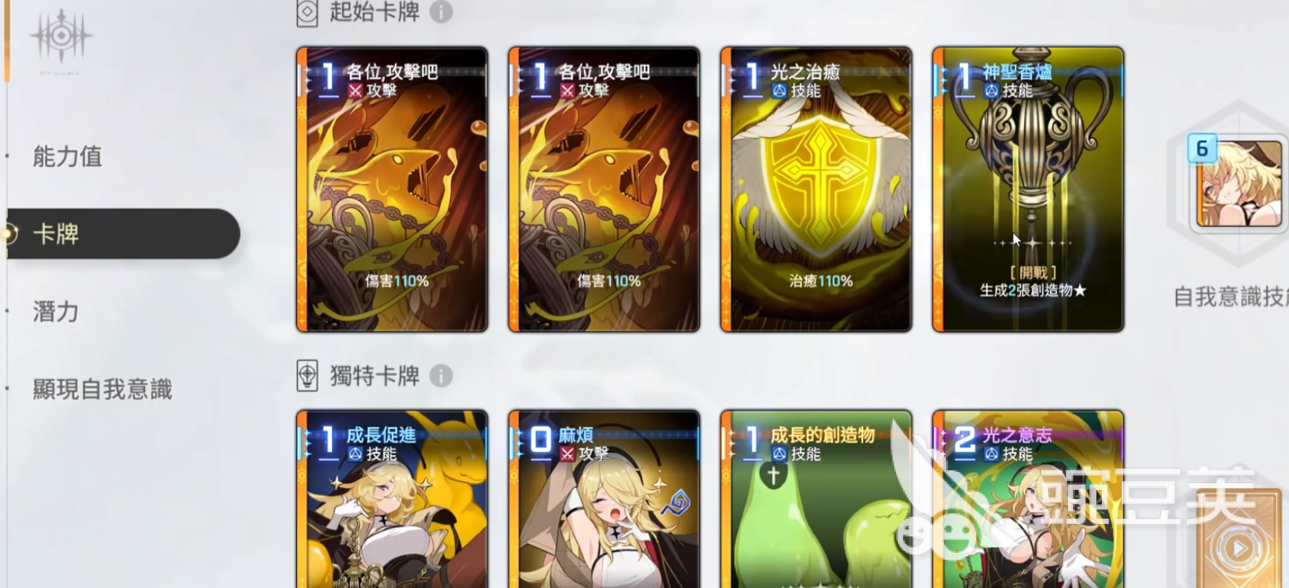 卡厄思梦境奥尔利亚技能详解 卡厄思梦境奥尔利亚技能全面盘点截图