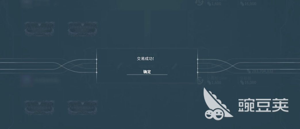 星际战甲游戏手机版交易怎么确定交易 星际战甲手游交易玩法详细盘点截图