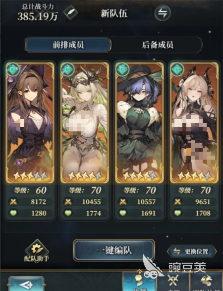 风之痕迹风队配置分享 风之痕迹风队搭配技巧截图