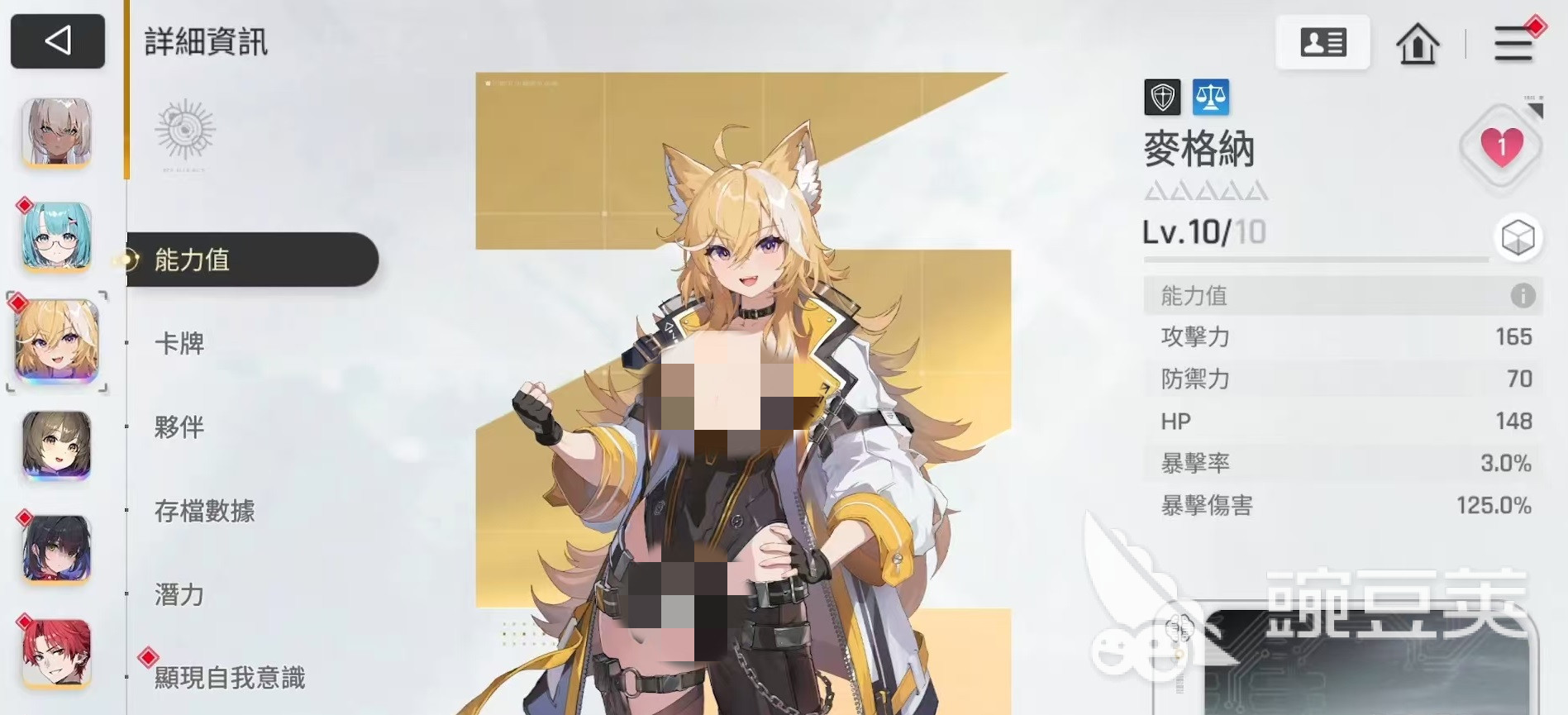 卡厄思梦境麦格纳技能解析 卡厄思梦境麦格纳强度测评截图