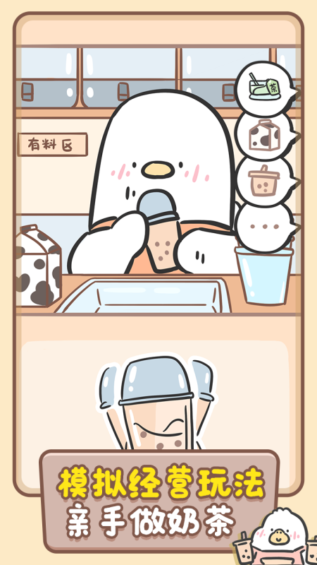 有什么抓鸭子游戏推荐 2025受欢迎的抓鸭子游戏前五名截图