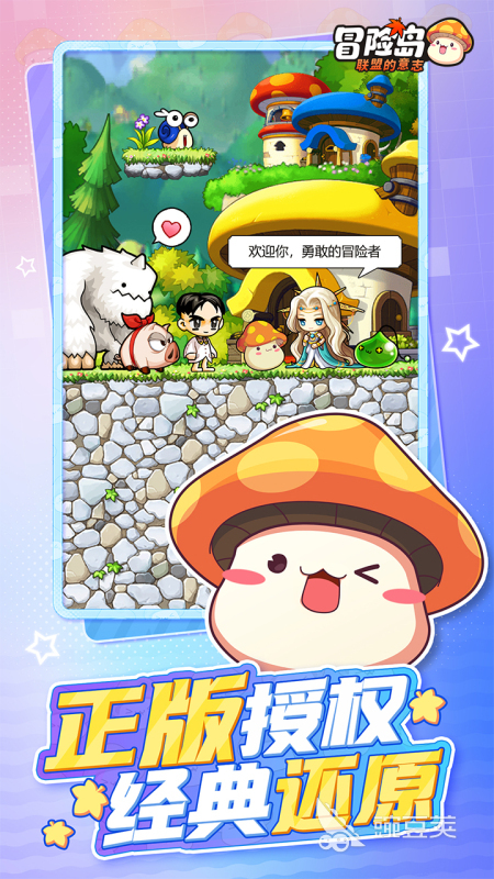 2025火爆的冒险岛榜单9分享：耐玩玩法before_1下载指南