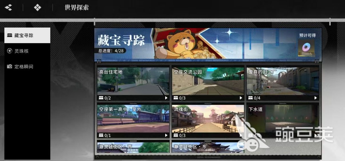 境界刀鸣隐藏宝箱位置全揭秘 玩家必看的宝藏收集指南