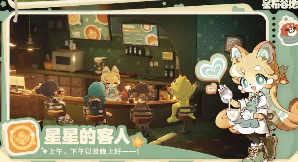 星布谷地老板娘是谁 星布谷地老板娘NPC角色详情盘点